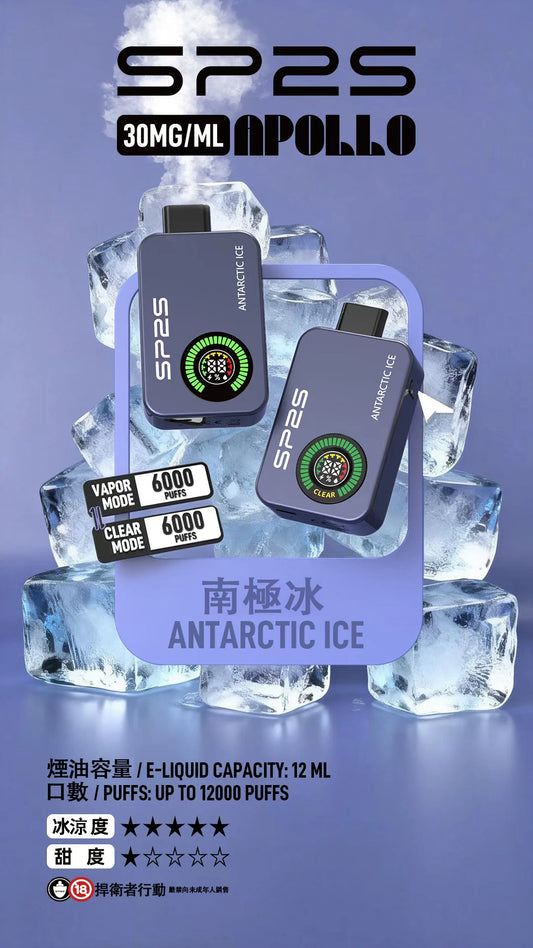 【無煙/有煙模式】SP2S 12000口 全新款上市 兩種模式任意切換【室內/高鐵/飛機等:都可使用】
