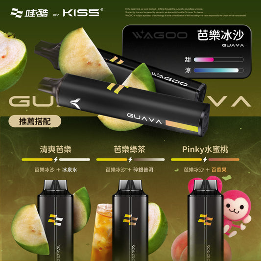 哇酷 抛棄式 6500口(KISS)