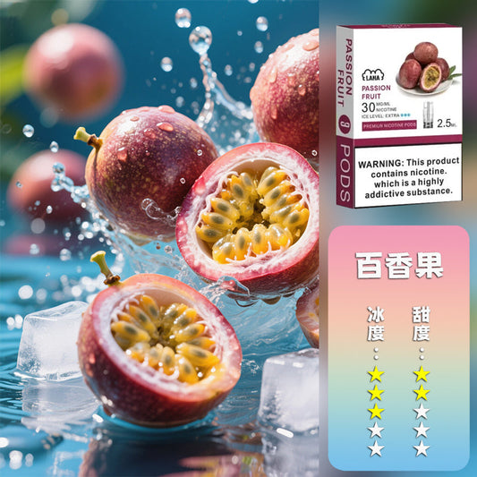 LANA 拉娜 一代通用煙彈丨全台最低價👍最涼非他莫屬💖